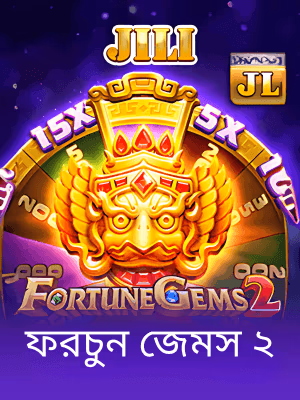bd33 বাংলাদেশের গেম ব্যানার দেখা যাচ্ছে